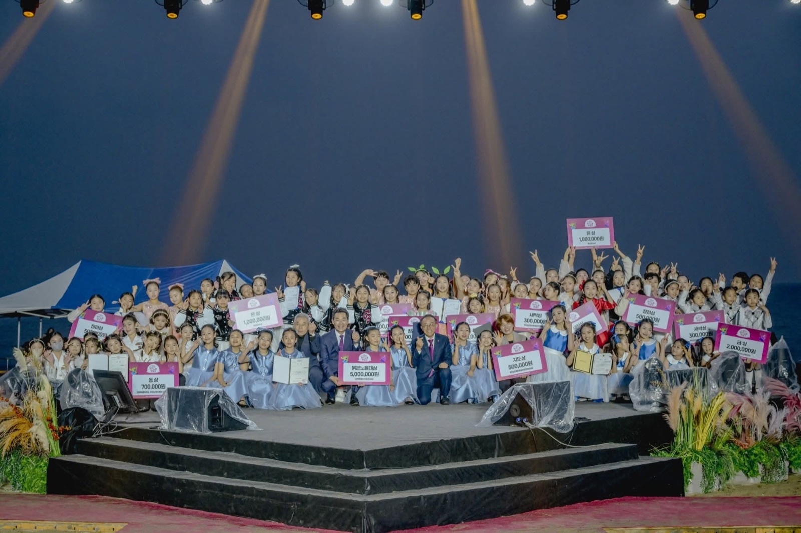 제4회 부안붉은노을동요제
